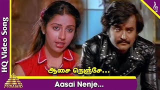 Aasai Nenje Video Song | Thai Veedu Tamil Movie Songs | Rajinikanth | Anita Raj | Sankar Ganesh