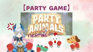 【Party Animals 猛獸派對】鳥禽出擊 毛絨打架 (⁎⁍̴̛ᴗ⁍̴̛⁎)‼ 口摳的精神與我同在