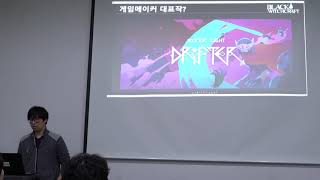 [오픈클래스 Full 영상] 게임메이커 기본반 1강