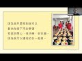 【每日祈禱】20231128 陳明麗師姊