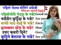 Daily English Conversation Practice with Nepali Meanings and Sentences | Fluent Speaking | Important