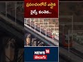 chinab railway bridge అత్యంత ఎత్తైన వంతెనపై వందే భారత్ రైలు shorts n18s