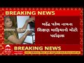 education mafia news દિવાલમાં 400 જેટલી ફાઈલ સંતાડી ચોથું ભણેલો ભેજાબાજ અપાવતો શાળાની મંજૂરી