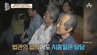 ＂반성은 하지만 후회는 없다＂ 김일성을 만난 문익환 목사, 서울 도착 전 기내에서 긴급체포되다! | 이제 만나러 갑니다 539 회