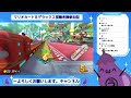 【視聴者様参加型】マリオカート８デラックス　みんなで遊ぼう！2月21日