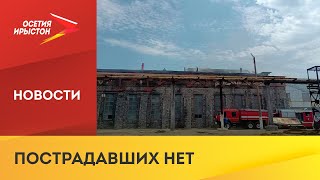 1 августа в 21:40 произошло возгорание на территории недействующего «Электроцинка»