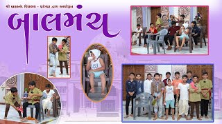 કોમેડી : ઝાટકા બસ  | Comedy : Zatka Bus