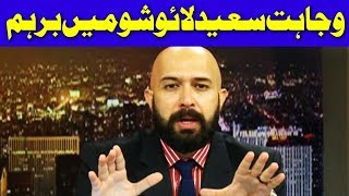 Wajahat Saeed hyper in Live Show