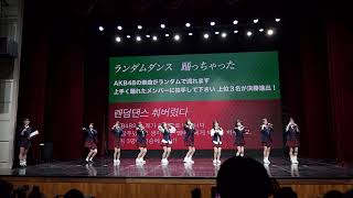 241110 AKB48 게임 GAME 직캠(fancam) @fanmeeting 팬미팅