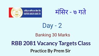 RBB banking loksewa tayari class // Day 2 // RBB 2081 vacancy targets class // success academy