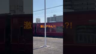 奈良線でひのとりの回送が⁈