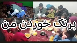 یک مهمانی ازبرنگ بردن( خوردن )من مزه داد