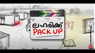 ലഹരിനടനത്തിന് തടയിടേണ്ടെ?  |Drug abuse in Malayalam film industry