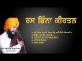 Soulful Kirtan 21 September 2024 | Bhai Bachittar Singh Anmol New Zealand Wale