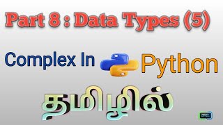 Part - 8: Data Types In Python: P - 5 | Complex in python | MicroBotTamil #coding#programming#python