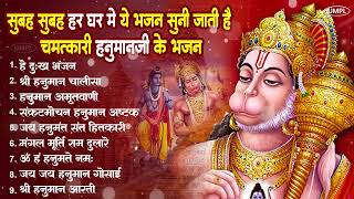 हनुमान जी के सुपरहिट भजन | Hanuman Bhajan | Balaji Bhajan 2025 | New Superhit Hanuman Ji Bhajan 2025