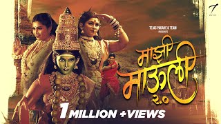 Majhi Mauli 2.0 (Official Music Video) Payal Patil I Shivam Pathak I Bharat J I Pushpak P I Tejas P