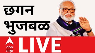 Chhagan Bhujbal LIVE | Sanjay Raut vs Sharad Pawar | Maharashtra Politics | ABP Majha LIVE