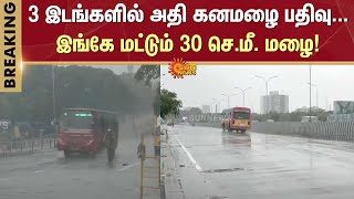 Heavy Rain at Tamilnadu Live Update | Chennai | Tiruvallur | Amount of Rainfall | Sun New