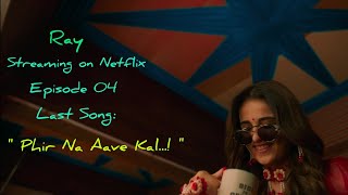 Phir Na Aave Kal | Ray Web Series | Episode 04 | Netflix India | Last Song Credits of Ray Series