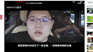 从职业选手到俱乐部老板 PDD背后的励志故事【PDD嫖老师骚猪刘谋】【弹幕评论区录屏】