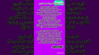 துர்க்கைக்கு குறிப்பிட்ட தினத்தில் எந்த மலரை சாற்றி வழிபாடு செய்யலாம்#shorts#shorts viral