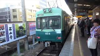 京津線　びわ湖浜大津駅