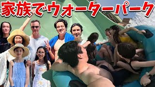 ドバイに来た家族と世界最大のウォーターパークへ...!!🌊