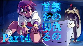 【世界を救う少女の物語】indivisible実況プレイPart4