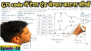 How to cut taper and chamfer with stock removal G71 Code | What is G71 Canned cycle | Episode  50 |