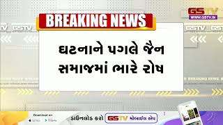 PANCHMAHAL: પાવાગઢ ખાતે જૈન મૂર્તિઓને નુકસાન થયું હોવાના ફોટા વાઇરલ થતાં જૈન સમાજમાં ભારે રોષ