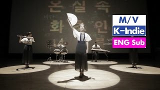 [M/V] VIDAN (퓨전국악 비단) - Opening New Age (출사표) / Korean Heritage Docuconcert