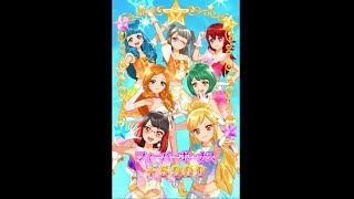 【星のツバサ3弾】 DCDアイカツスターズ！ STARDOM！~7人Ver.~【フレンドとプレイ】