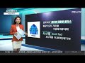 뉴스메이커 이본 쉬나드 연합뉴스tv yonhapnewstv