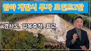 공장마왕의 토지경매, 공장경매, 공장개발,상가경매, 경매공부