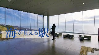 【日立】日が昇る駅・海が見える駅