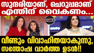 Meena | വൈറലായി മീനയുടെ വാക്കുകള്‍