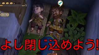 ♯３【幼女寝取られる】ドラゴンクエストビルダーズの世界で大暴れ！【じんたん】