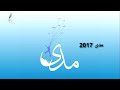 الفنان مصطفى دغمان خمرة الحب.