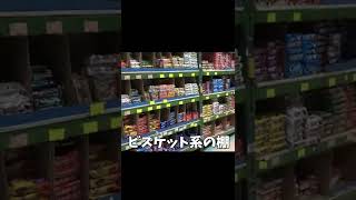 サリサリストアの仕入れ！①日用品～フィリピンの日常から～ #Shorts