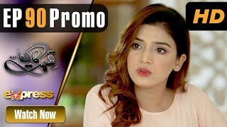 Pakistani Drama | Qismat Ka Likha - Episode 90 Promo | Aijaz Aslam, Zhalay | ET1 | Express TV Dramas