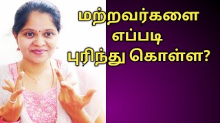 மற்றவர்களின் பார்வையில் நம் இரக்கம்,Empathy or sympathy in  tamil | by Mathi |