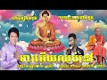 គ្រូលីន ចេញបទថ្មី១បទៀតហើយ ចាក់ដោតណាស់ មារអើយឈប់ទៅ និពន្ធនឹងច្រៀងដោយ​៖ គ្រូលីន កំពង់ចាម