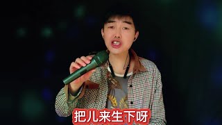 父母恩记心间，娶了媳别忘娘。#父母恩【火星一锅】