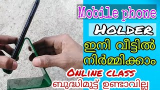 diy mobile stand for online classes |Homemade mobile phone holder with pvc pipe malayalam 2021