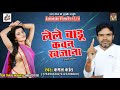 kamal kant का सबसे हिट गाना लेले बाड़ू कवन खजाना chalana bathaniya new bhojpuri super song 2017