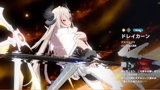 「アウタープレーン｣デミウルゴス・ドレイカーンのリベンジガチャ動画です、結果は結局マイレージで交換しました。