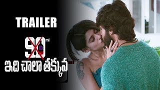 90ml Telugu Movie Trailer II Oviya II Simbu II Film Gossips