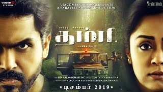THAMBI Official First Look  -Teaser and Release Announcement | Karthi - Jyothika | Thambi (2019)