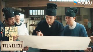 MULTISUB【清明上河图密码】预告EP03：众人分析船只细节 顾震找突破口 | Riverside Code at Qingming Festival l 张颂文/白百何 | 悬疑 古装 | 优酷